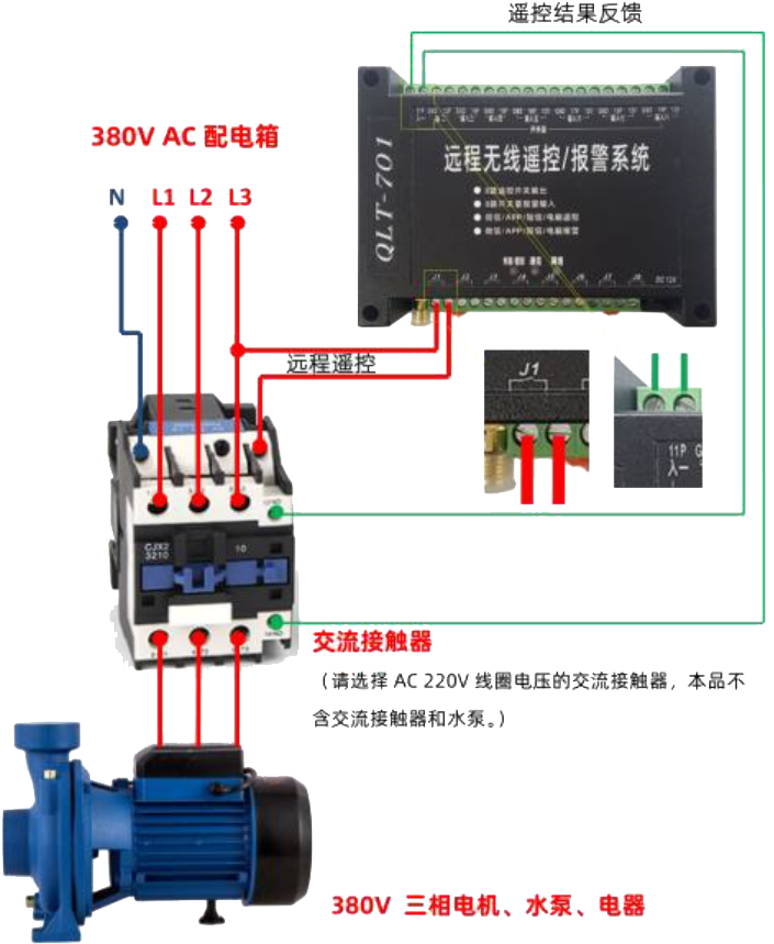 控制380V電器接線示意圖